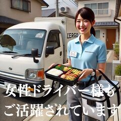 定期ルート配送　お弁当配送　大田区　12500円