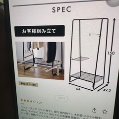 ハンガーラックの画像