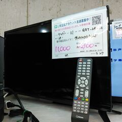 セール！3か月間保証☆配達有り！8000円(税込）ヤマゼン 24型 液晶テレビ リモコン付