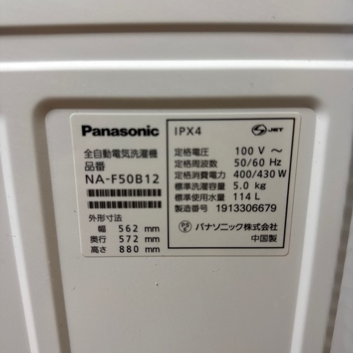 洗濯機 Panasonic 5k 2019年制 配送3000~