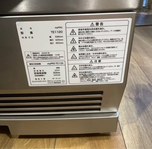 2020年 Electrolux MY PRO TE1120 電気式 乾燥機 8.0kg エレクトロラックス