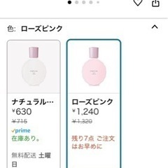 化粧品 (通常総額1万近く)の画像