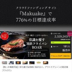 ROAR公式 鋳鉄フライパン 26cm スキレット　取っ手が取れる 錆びに強いの画像