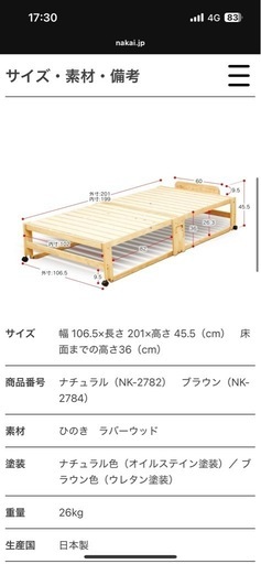 中居木工　折りたたみすのこベッドワイドシングルとワイド