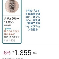 化粧品 (通常総額1万近く)の画像