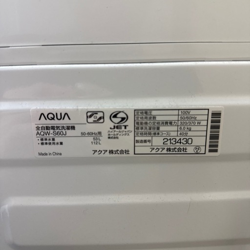 ⭐️洗濯機 AQUA 2021年制 6k 配送3000~