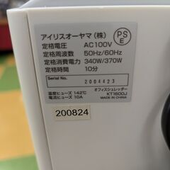 H83　アイリスオーヤマオフィスシュレッターの画像