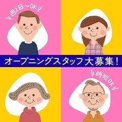 【時短】12：30ピタ！大井競馬場にある保育園でカンタン事務(Y...