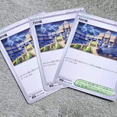 ポケモンカード/ポケカ Nの城 スタジアム ノーマル 3枚