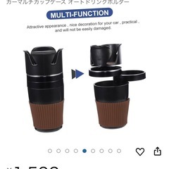 マルチドリンクホルダーの画像