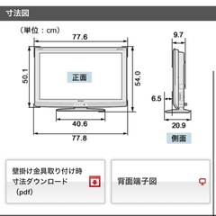 SHARP 液晶テレビLC-32E8の画像