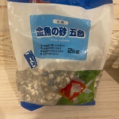 金魚砂
