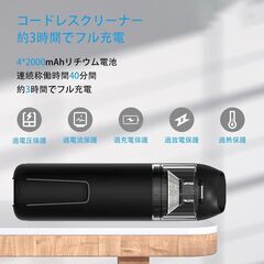 15000PA ハンディクリーナー 車用掃除機 40分連続稼働 4in1電動車載ミニ掃除機 コードレス 強力吸引 usb充電式 2段階モード 8000mAh大容量 低噪音对策 ワイヤレス掃除機 　転売OK　倒産品　まとめ売り　ネット商材　アマゾン引き上げ商品　メルカリ　副業の画像