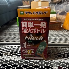 ファイテック/投下消火剤/新品未開封