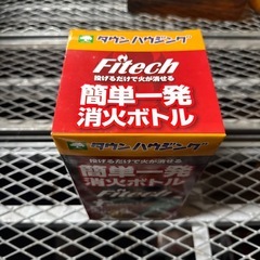 ファイテック/投下消火剤/新品未開封の画像
