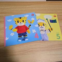 こどもちゃれんじ　ぷち　2冊