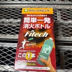 ファイテック/投下型消火剤/新品未使用