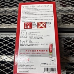 ファイテック/投下型消火剤/新品未使用の画像
