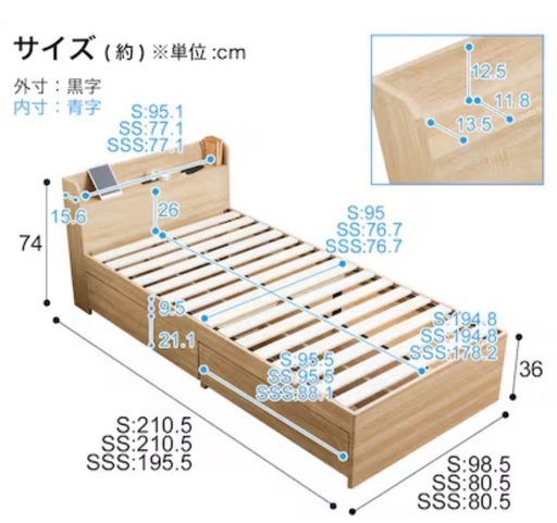 【ニトリ】シングル 棚コンセント付きチェストベッドフレーム 
