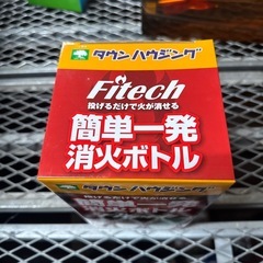 ファイテック/投下型消火剤/新品未開封の画像