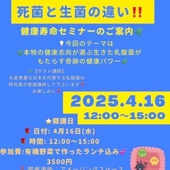 🌟4月 16日(水)🌟 『🌹ベルルライフが送る🌹』 健康寿命セミ...