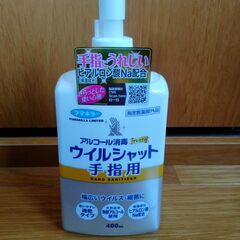 フマキラー　アルコール消毒　ウィルシャット手指用　400ｍL　新...