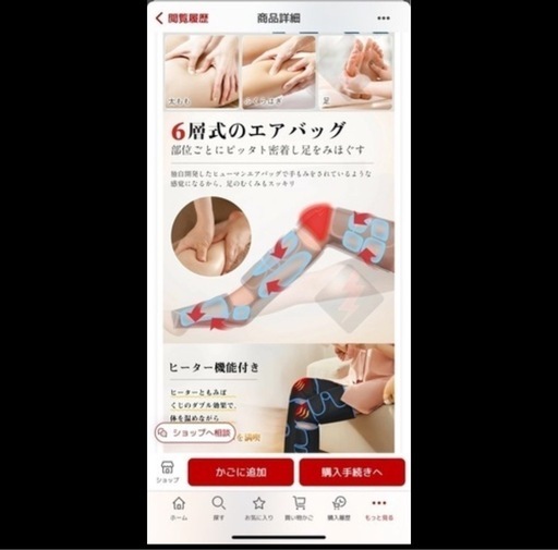 《お譲り先決定！！ヽ(´▽｀)/》【値下げしました♪】Full Air Leg Relax 空気波・電気脚美容器具♪ ♪