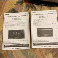 【7/3お値下げしました‼️】スズキ純正用品フルセグナビの画像