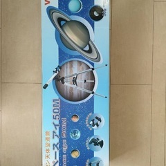 ピクセン スペースアイ 50M 天体望遠鏡 　値下げし再投稿　興...
