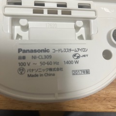 コードレスアイロン
の画像
