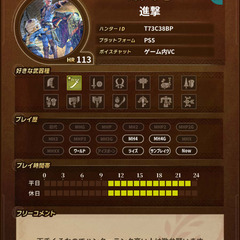 モンハンワイルズ友達募集
