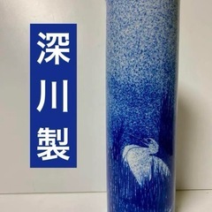 美品　深川製磁 青吹　染付　隠れ鷺文　丸瓶花入
