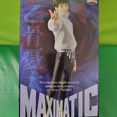 劇場版 呪術廻戦 0 MAXIMATIC YUTA OKKOTS...
