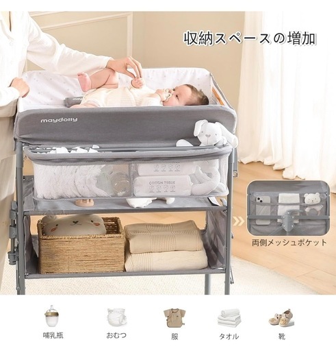 新品未開封◾️おむつ交換台　2025.2月購入　
