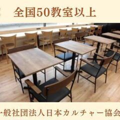 書道の講師募集♪　【一般社団法人日本カルチャー協会】の画像