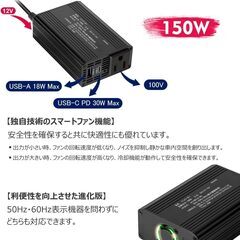 新品未使用 150W 車載インバーター - DC12VからAC100Vに変換 - USB-C PD 30WおよびUSB-A QC 18Wポート搭載、6つの安全保護機能 - シガーソケットコンセント A-MRI1510HU-BKの画像