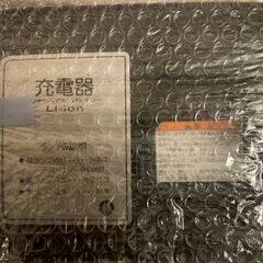 ヤマハ　ブリジストン共通　充電器の画像