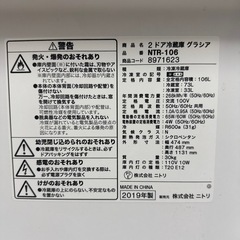 2ドア冷蔵庫NTR-106 2019年製の画像