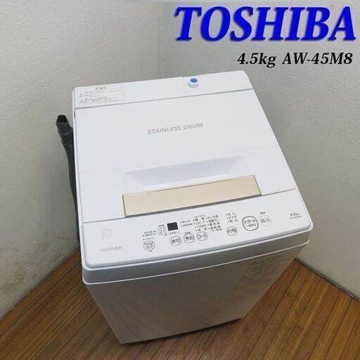 当日配送も可能です□都内近郊無料で配送、設置いたします□東芝 洗濯