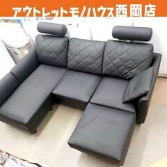 カウチソファ 幅197㎝ 3人掛けソファ L字ソファ 合皮 ブラ...