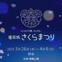 30日の11時半〜　さくらまつり一緒に行きませんか😶‍🌫️✨
