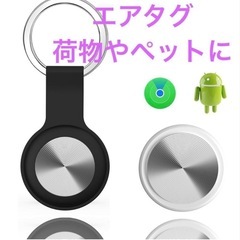 商談中　
エアタグ　スマートトラッカー  