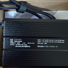 新品未使用 150W 車載インバーター - DC12VからAC100Vに変換 - USB-C PD 30WおよびUSB-A QC 18Wポート搭載、6つの安全保護機能 - シガーソケットコンセント A-MRI1510HU-BKの画像
