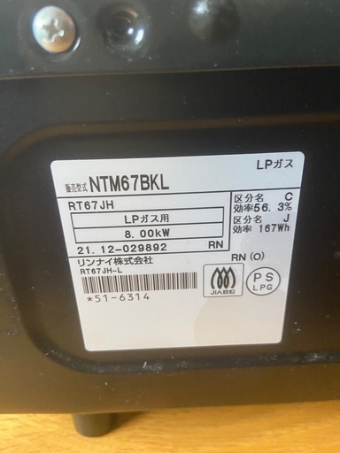 ガスコンロ高年式です