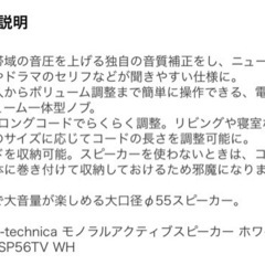 TV接続スピーカーの画像