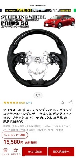 プリウス 50 系 ステアリング ハンドル グリップ コブ付 パンチングレザー 合成皮革 ガングリップ ピアノブラック 車 パーツ カスタム 車用品 カー用品 FJ4505