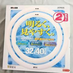 未使用品 HITACHI蛍光管 40W 32W