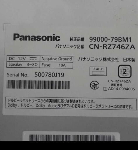 アルトラパン HE33S 純正 メモリーナビ CN-RZ746