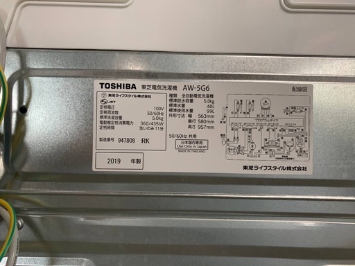 ✅TOSHIBA電気洗濯機✅ ✅AW-5G6✅