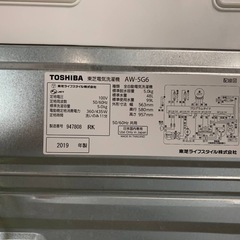 ✅TOSHIBA電気洗濯機✅ ✅AW-5G6✅の画像